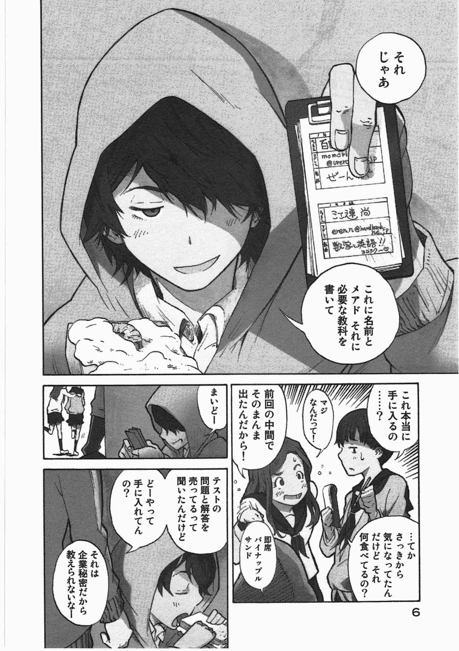 少し変わった問題児達が集まったとっか部はヒーローを目指して歩みだす とっかぶ 桑原太矩 1巻 感想 万華鏡なblog 少し変わった問題児達が集まったとっか部はヒーローを目指して歩みだす とっかぶ 桑原太矩 1巻 感想 万華鏡なblog