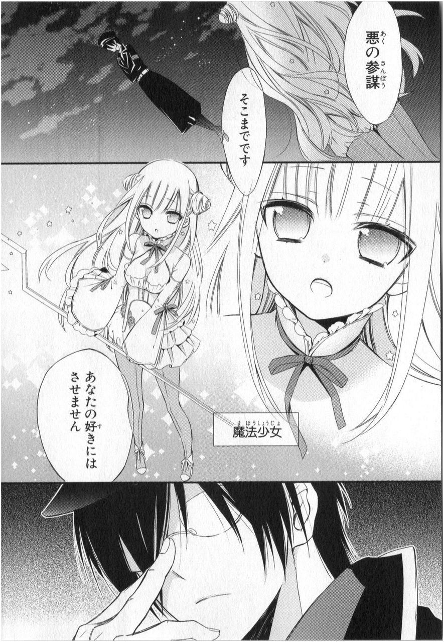 魔法少女と悪の物語 でもなんというか その 可愛いな かつて魔法少女と悪は敵対していた 藤原ここあ 1巻 感想 万華鏡なblog 魔法少女と悪の物語 でもなんというか その 可愛いな かつて魔法少女と悪は敵対していた 藤原ここあ 1巻 感想 万華鏡なblog