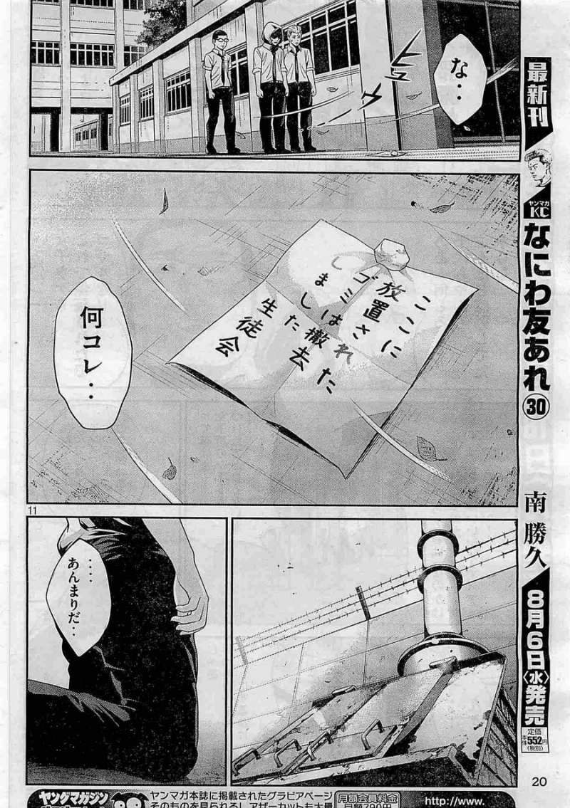 万華鏡なblog 14年08月 万華鏡なblog 14年08月