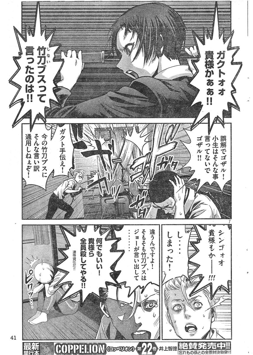 そして彼女と彼女は一つになる 監獄学園 平本アキラ 162話 感想 万華鏡なblog そして彼女と彼女は一つになる 監獄学園 平本アキラ 162話 感想 万華鏡なblog