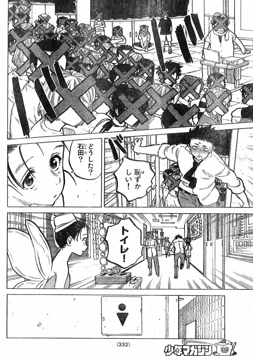 覚悟を超える罪悪感と不安 聲の形 大今良時 57話 感想 万華鏡なblog