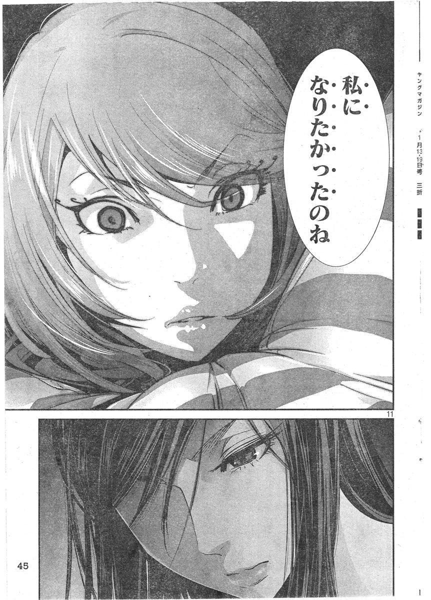 そして彼女と彼女は一つになる 監獄学園 平本アキラ 162話 感想 万華鏡なblog そして彼女と彼女は一つになる 監獄学園 平本アキラ 162話 感想 万華鏡なblog