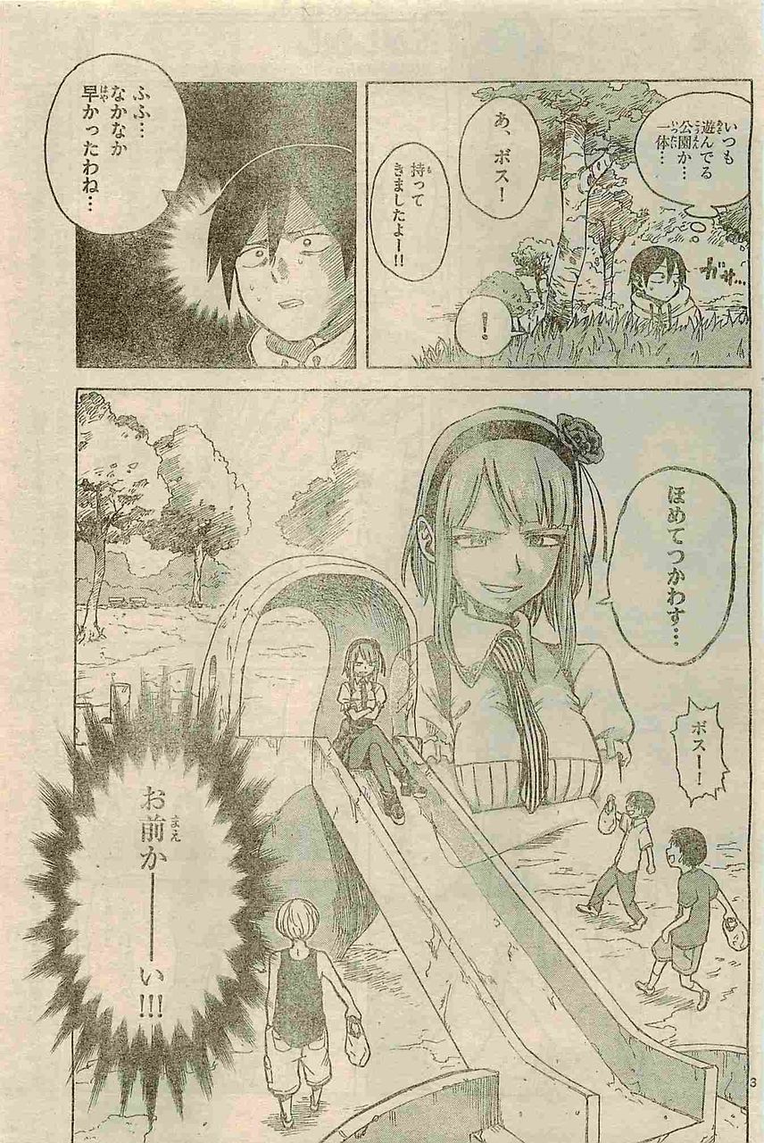 超個性的ヒロインと普通な主人公の駄菓子コメディ だがしかし コトヤマ 19話 感想 万華鏡なblog