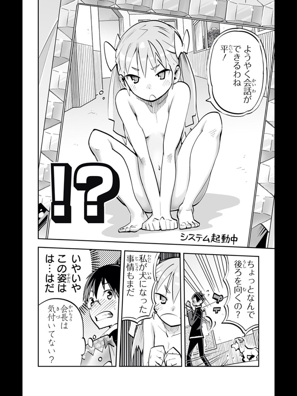 字面が犯罪 i ショウジョ 高山としのり Ver 18 01 感想 万華鏡なblog 字面が犯罪 i ショウジョ 高山としのり Ver 18 01 感想 万華鏡なblog