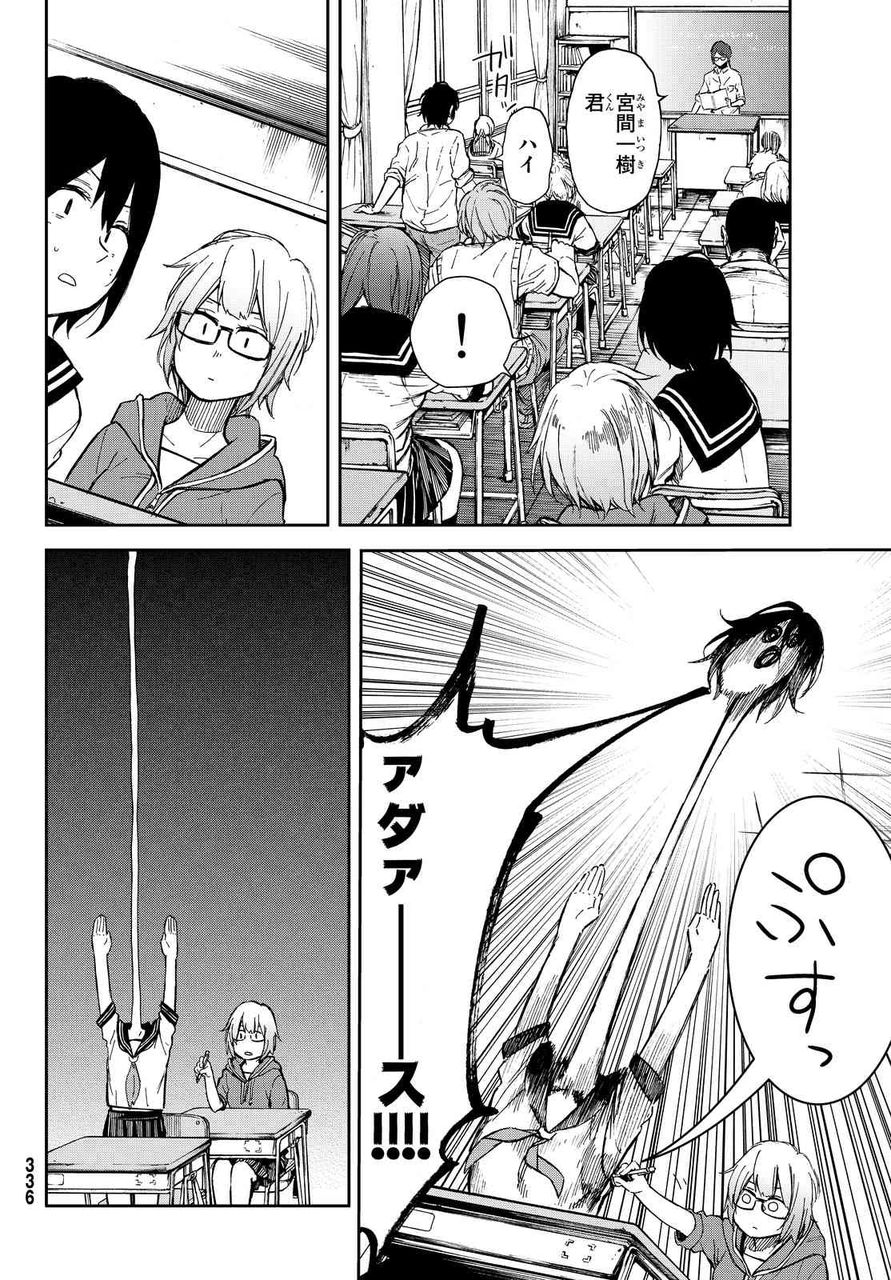 ちょっと普通じゃないのんびり青春ラブコメ 彼女はろくろ首 二駅ずい 8話 ネタバレ感想 万華鏡なblog ちょっと普通じゃないのんびり青春ラブコメ 彼女はろくろ首 二駅ずい 8話 ネタバレ感想 万華鏡なblog