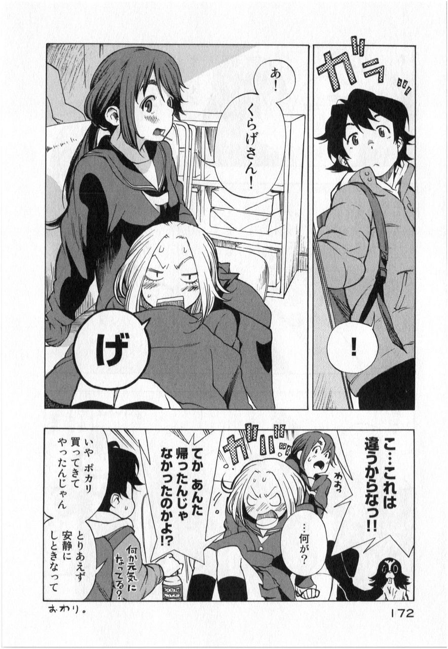 とっかぶには今日も身近な事件が舞い込んできて そんなかたわらの日常もまた面白い とっかぶ 桑原太矩 2巻 感想 万華鏡なblog とっかぶには今日も身近な事件が舞い込んできて そんなかたわらの日常もまた面白い とっかぶ 桑原太矩 2巻 感想 万華鏡なblog