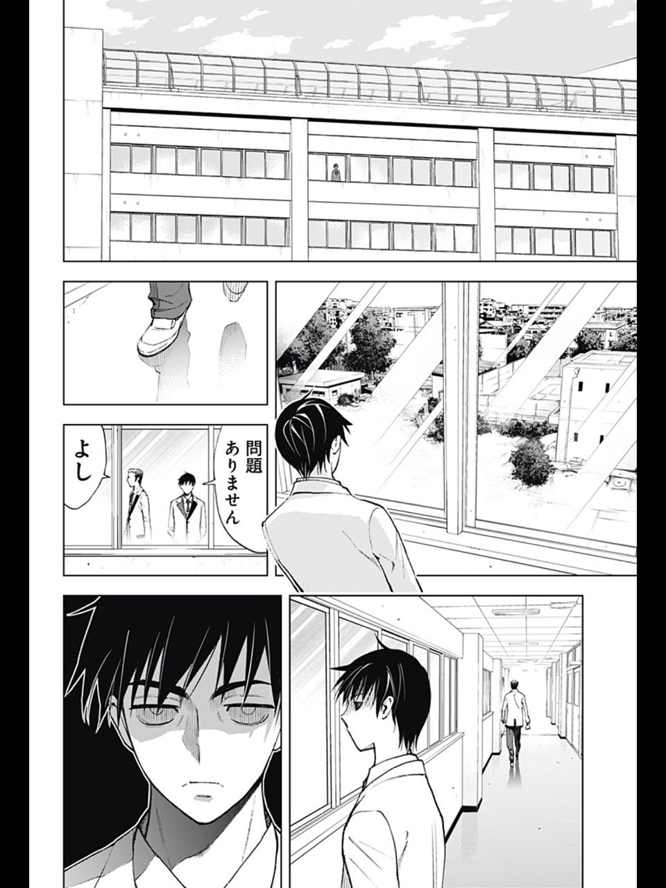 色々あってやっと潜入 Kiss Death 叶恭弘 10話 感想 万華鏡なblog 色々あってやっと潜入 Kiss Death 叶恭弘 10話 感想 万華鏡なblog
