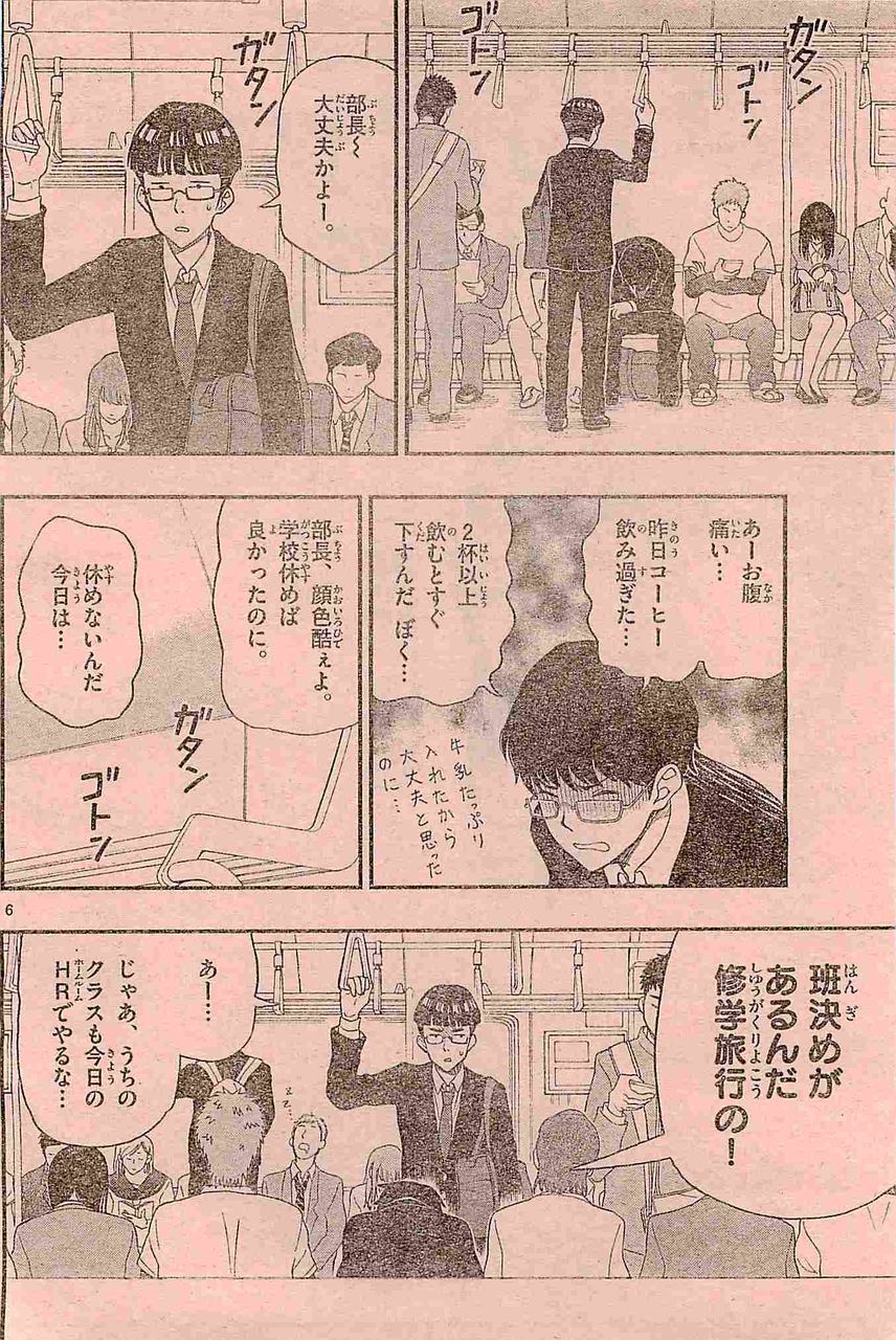 不器用な彼らには辛い行事 湯神くんには友達がいない 佐倉準 30話 感想 万華鏡なblog 不器用な彼らには辛い行事 湯神くんには友達がいない 佐倉準 30話 感想 万華鏡なblog