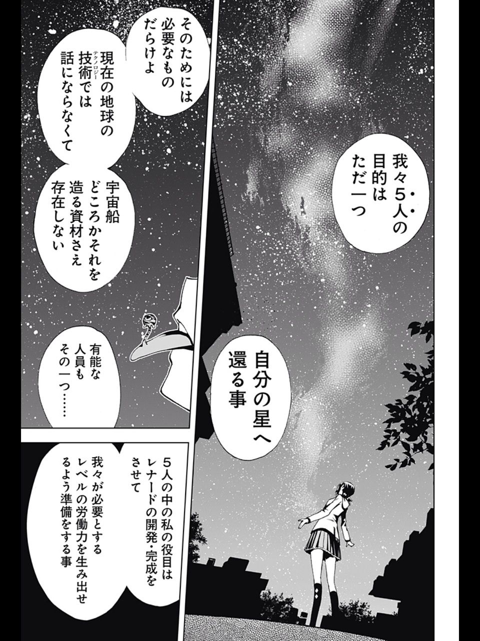 旧校舎で行われている異次元のこと Kiss Death 叶恭弘 8話 感想 万華鏡なblog 旧校舎で行われている異次元のこと Kiss Death 叶恭弘 8話 感想 万華鏡なblog