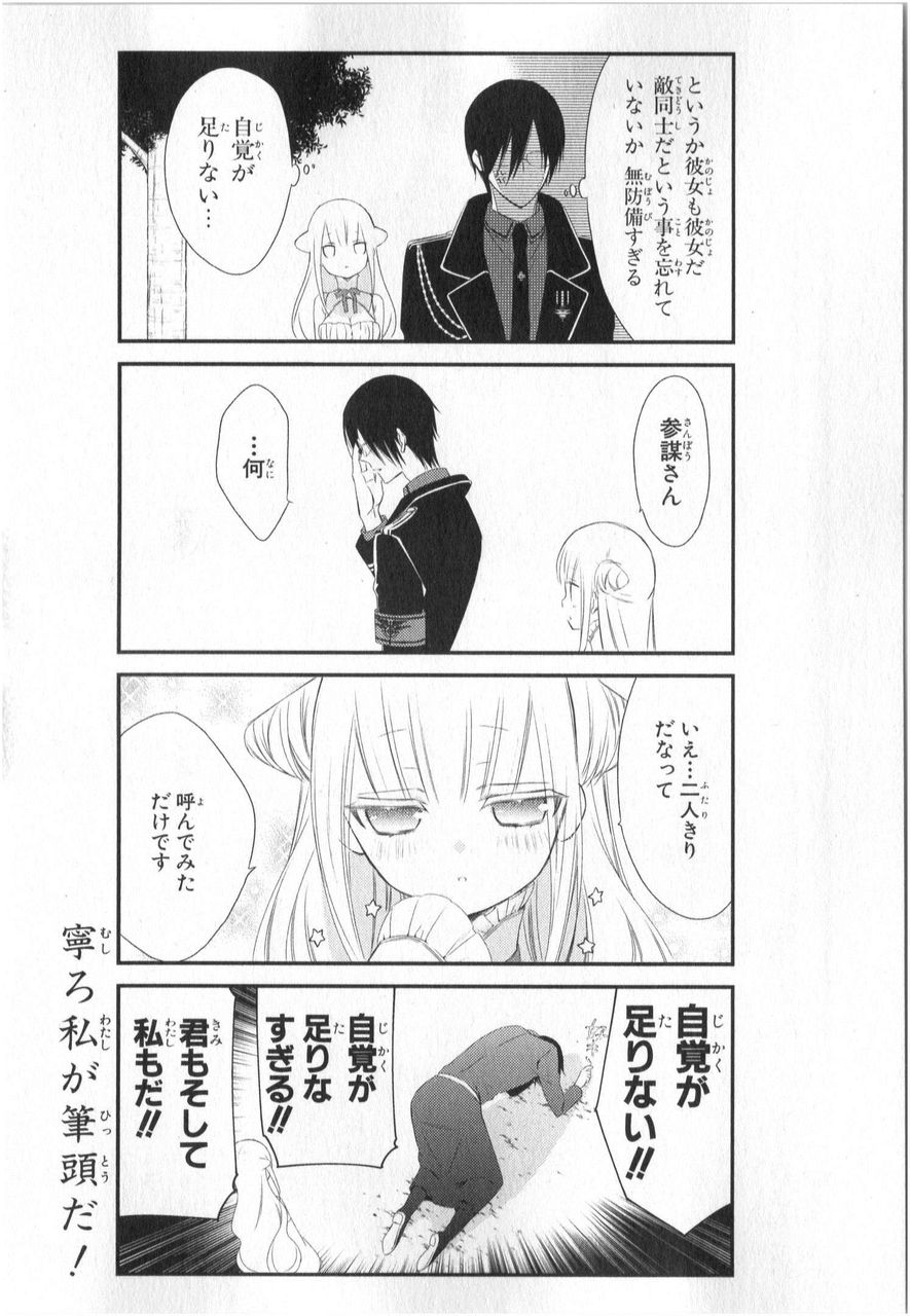 魔法少女と悪の物語 でもなんというか その 可愛いな かつて魔法少女と悪は敵対していた 藤原ここあ １巻 感想 万華鏡なblog