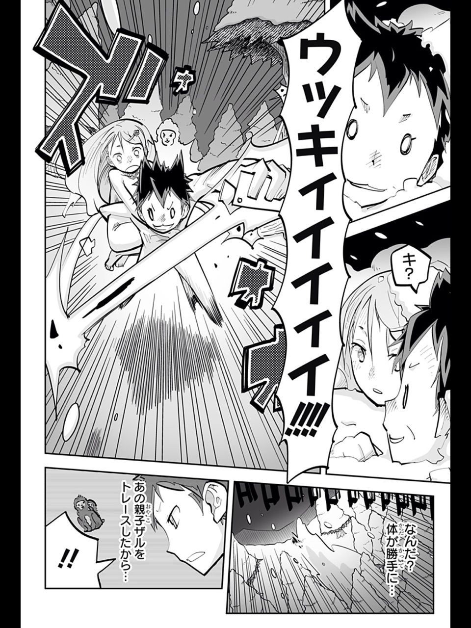 万華鏡なblog 漫画雑誌感想 万華鏡なblog 漫画雑誌感想