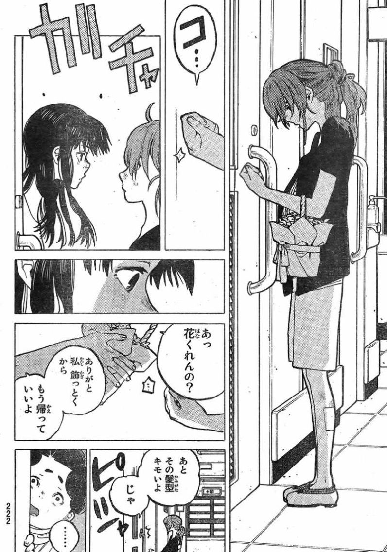 彼らはまた元に戻れるのか 聲の形 大今良時 46話 感想 万華鏡なblog 彼らはまた元に戻れるのか 聲の形 大今良時 46話 感想 万華鏡なblog