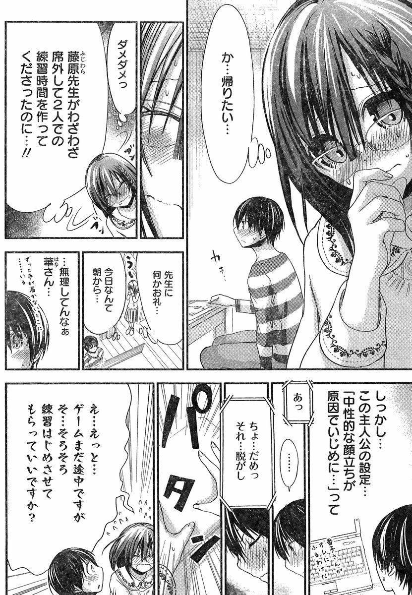 万華鏡なblog 万華鏡なblog