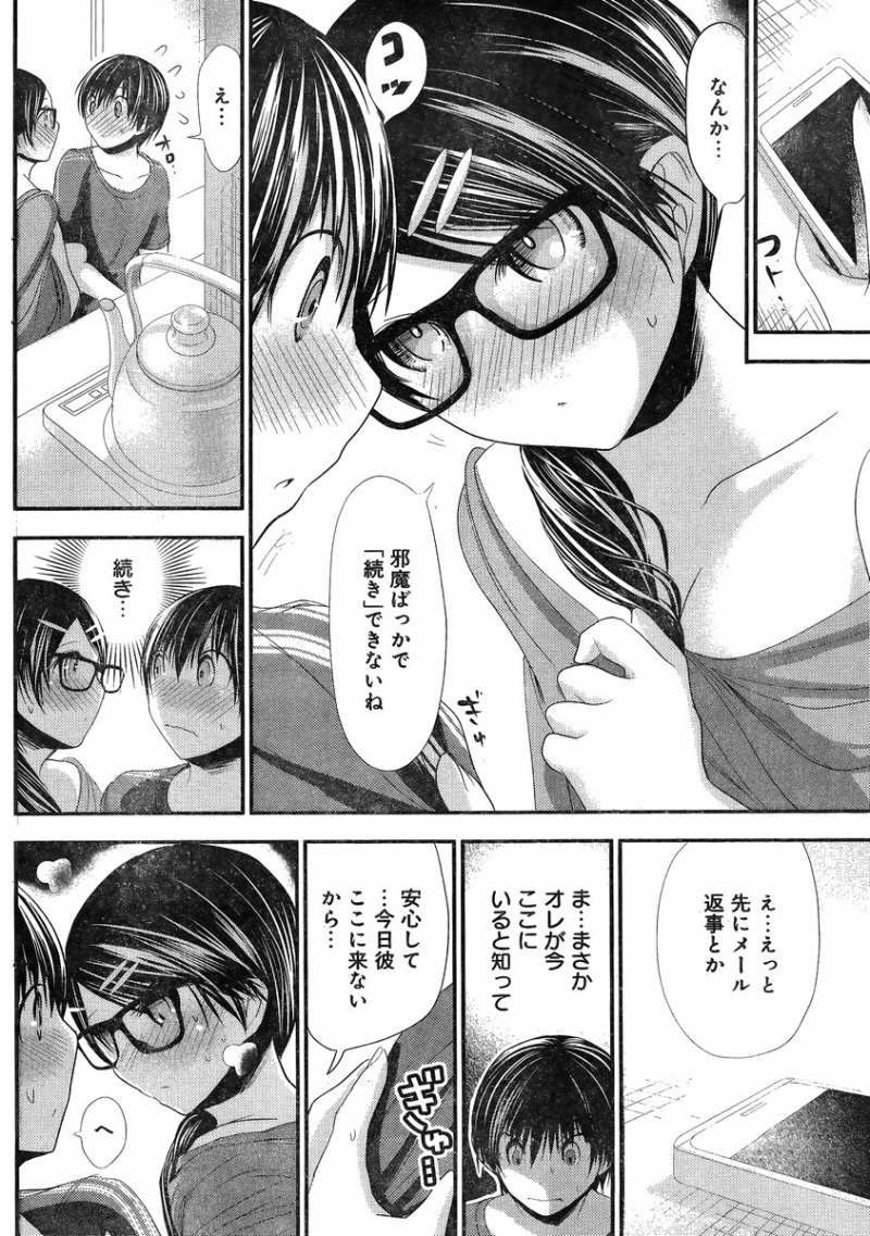 浮気がばれそうに そして瀬見さんの心境に変化が 源君物語 稲葉みのり 132話 133話 感想 万華鏡なblog 浮気がばれそうに そして瀬見さんの心境に変化が 源君物語 稲葉みのり 132話 133話 感想 万華鏡なblog