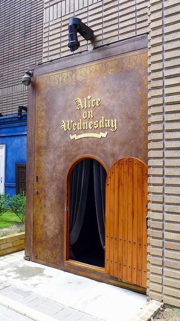 水曜日のアリス 心斎橋店 に行ってきました 日々一進一退