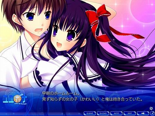 ユユカナ Under The Starlight 体験版感想 おーたむねいるなえふしーぶろぐ