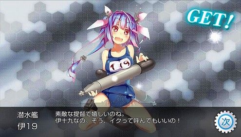 艦これ改 プレイ日記の日々 １３ 編成任務編 おーたむねいるなえふしーぶろぐ