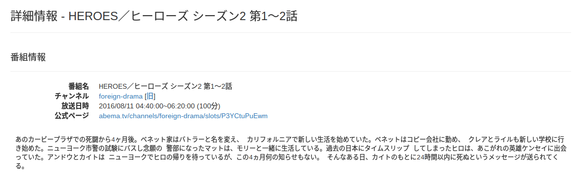 Abematvで番組検索する3つの方法 Abematv 使い方まとめ Abematvで番組検索する3つの方法 Abematv 使い方まとめ