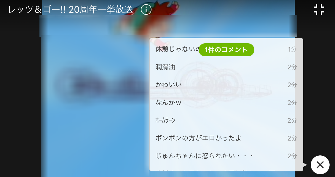 Iphoneから Abematv を視聴する方法と使い方を解説 Abematv 使い方まとめ