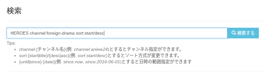 Abematvで番組検索する3つの方法 Abematv 使い方まとめ Abematvで番組検索する3つの方法 Abematv 使い方まとめ