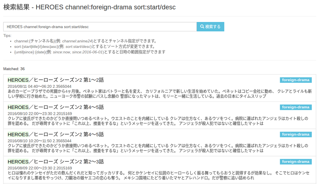Abematvで番組検索する3つの方法 Abematv 使い方まとめ Abematvで番組検索する3つの方法 Abematv 使い方まとめ