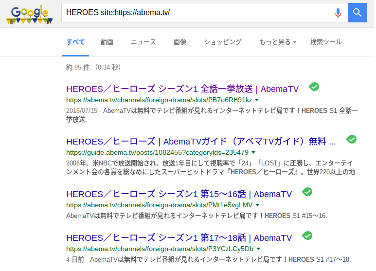 Abematvで番組検索する3つの方法 Abematv 使い方まとめ Abematvで番組検索する3つの方法 Abematv 使い方まとめ