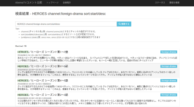 Abematvで番組検索する3つの方法 Abematv 使い方まとめ Abematvで番組検索する3つの方法 Abematv 使い方まとめ