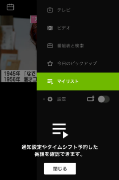 Abematvの新機能 Abemaビデオ を提供開始 見逃し配信がいつでも見れる Abematv 使い方まとめ