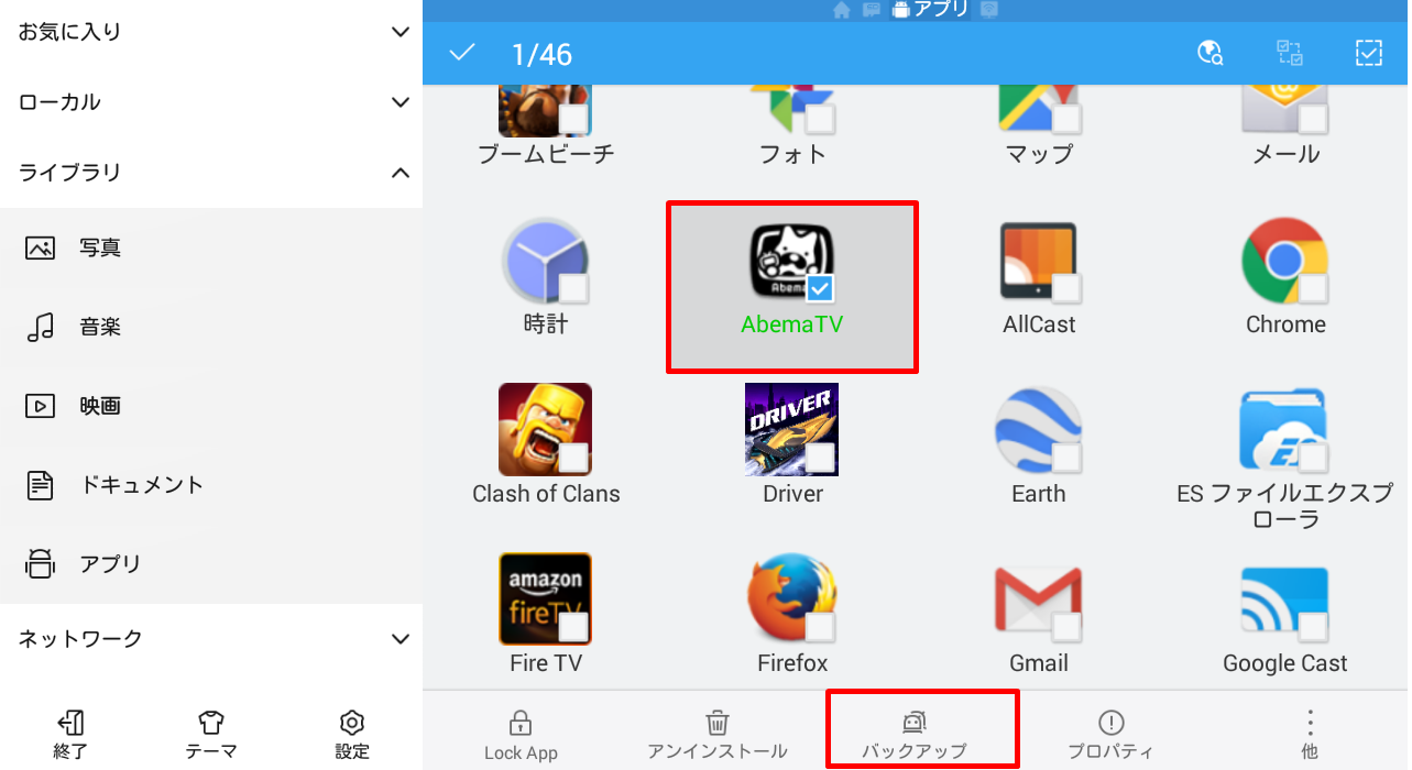 Abematv をテレビの大画面で視聴する方法 Chromecastとfire Tv Stickを活用 Abematv 使い方まとめ