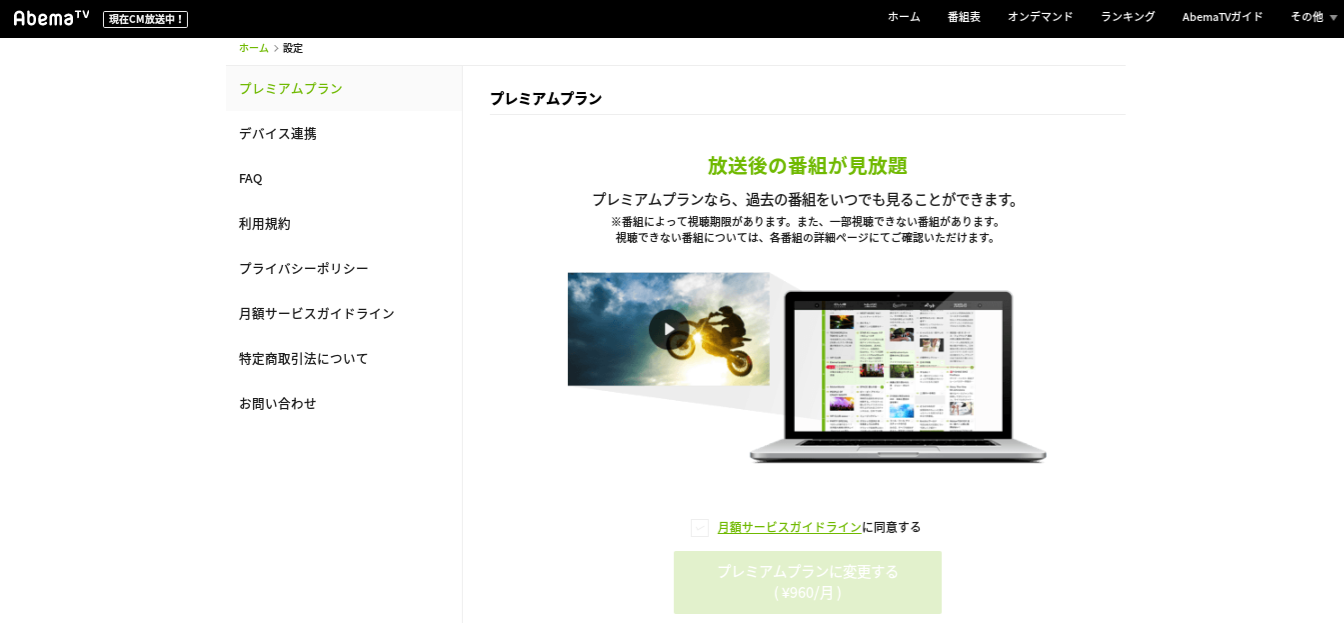 Pcから Abematv を視聴する方法と使い方を徹底解説 Abematv 使い方まとめ Pcから Abematv を視聴する方法と使い方を徹底解説 Abematv 使い方まとめ