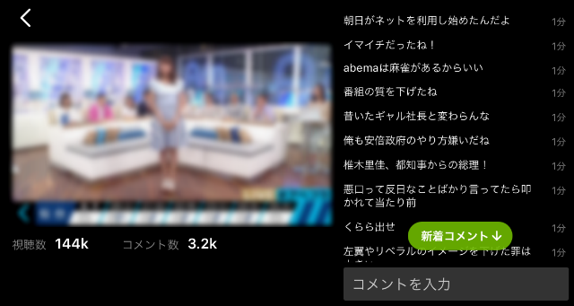 Iphoneから Abematv を視聴する方法と使い方を解説 Abematv 使い方まとめ