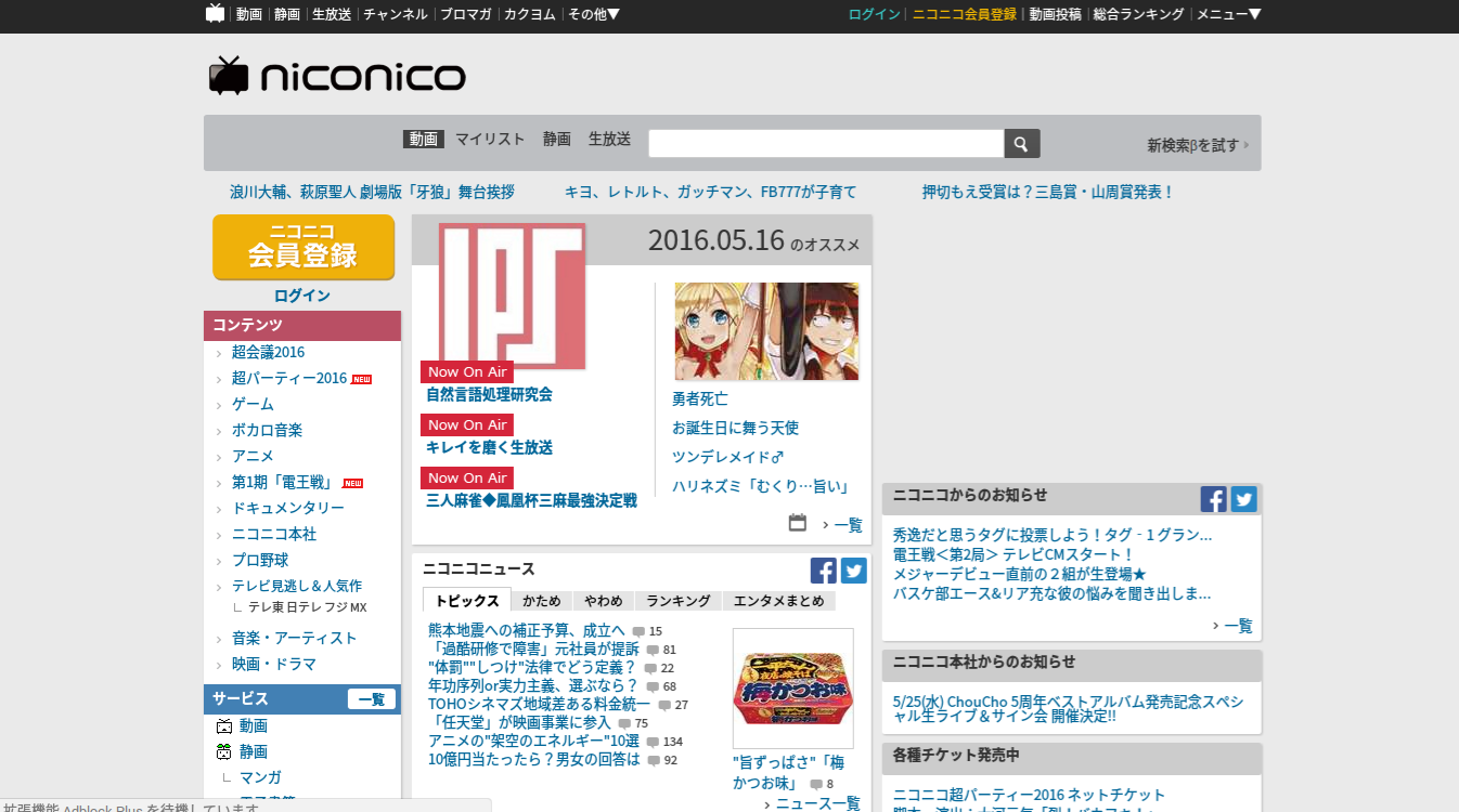 Abematv Fresh 以外の生放送できる 見れるサービスまとめ Abematv 使い方まとめ