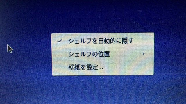 Chromebookの壁紙を好きな画像にカスタマイズする方法 Chromebook活用ブログ