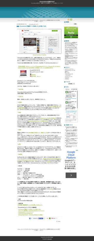 このサイトをFull Page Screen Captureでスクリーンショットした画像