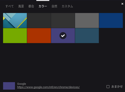 Chromebookの壁紙を好きな画像にカスタマイズする方法 Chromebook活用ブログ