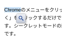 サイトの文字をハイライト