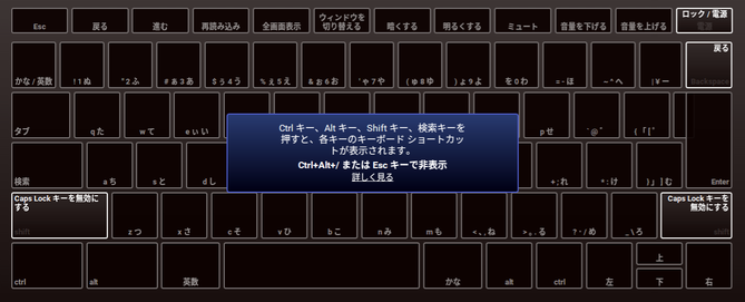 Chromebookのショートカットキーを確認