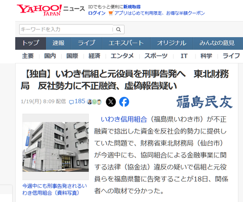 スクリーンショット 2026-01-19 123438