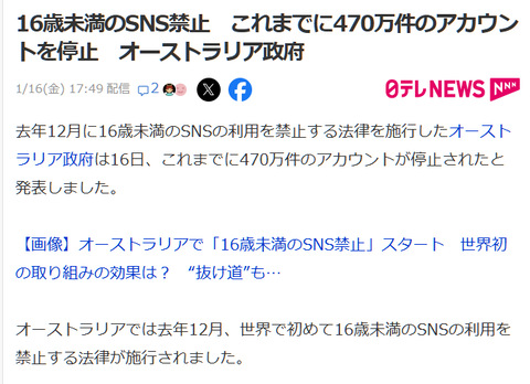 スクリーンショット 2026-01-16 182057