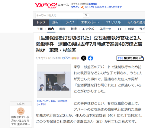 スクリーンショット 2026-01-18 211450