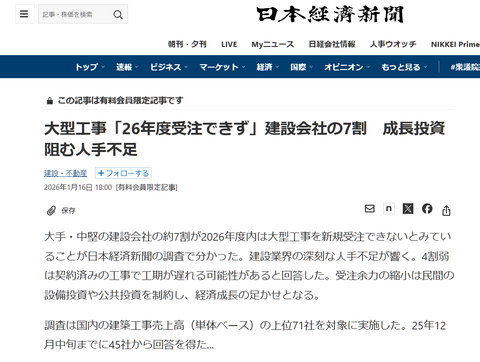 スクリーンショット 2026-01-16 224754