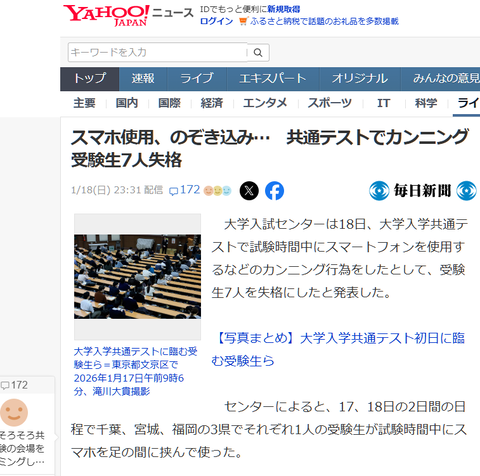 スクリーンショット 2026-01-19 012805