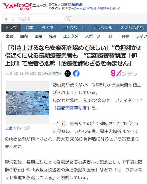 スクリーンショット 2026-01-18 164529