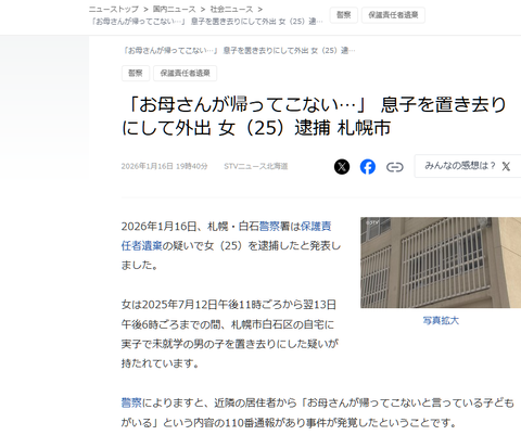 スクリーンショット 2026-01-19 002801