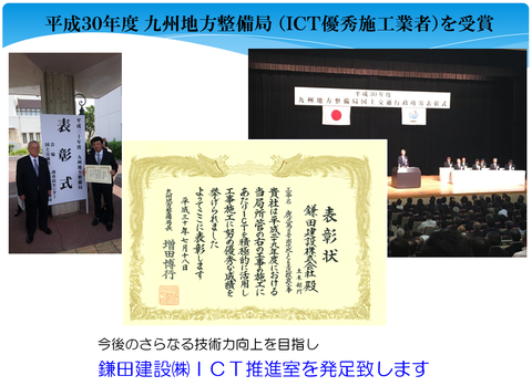 表彰状を受賞