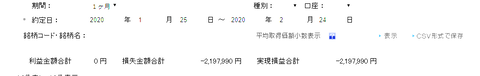 1ヶ月の株生成績