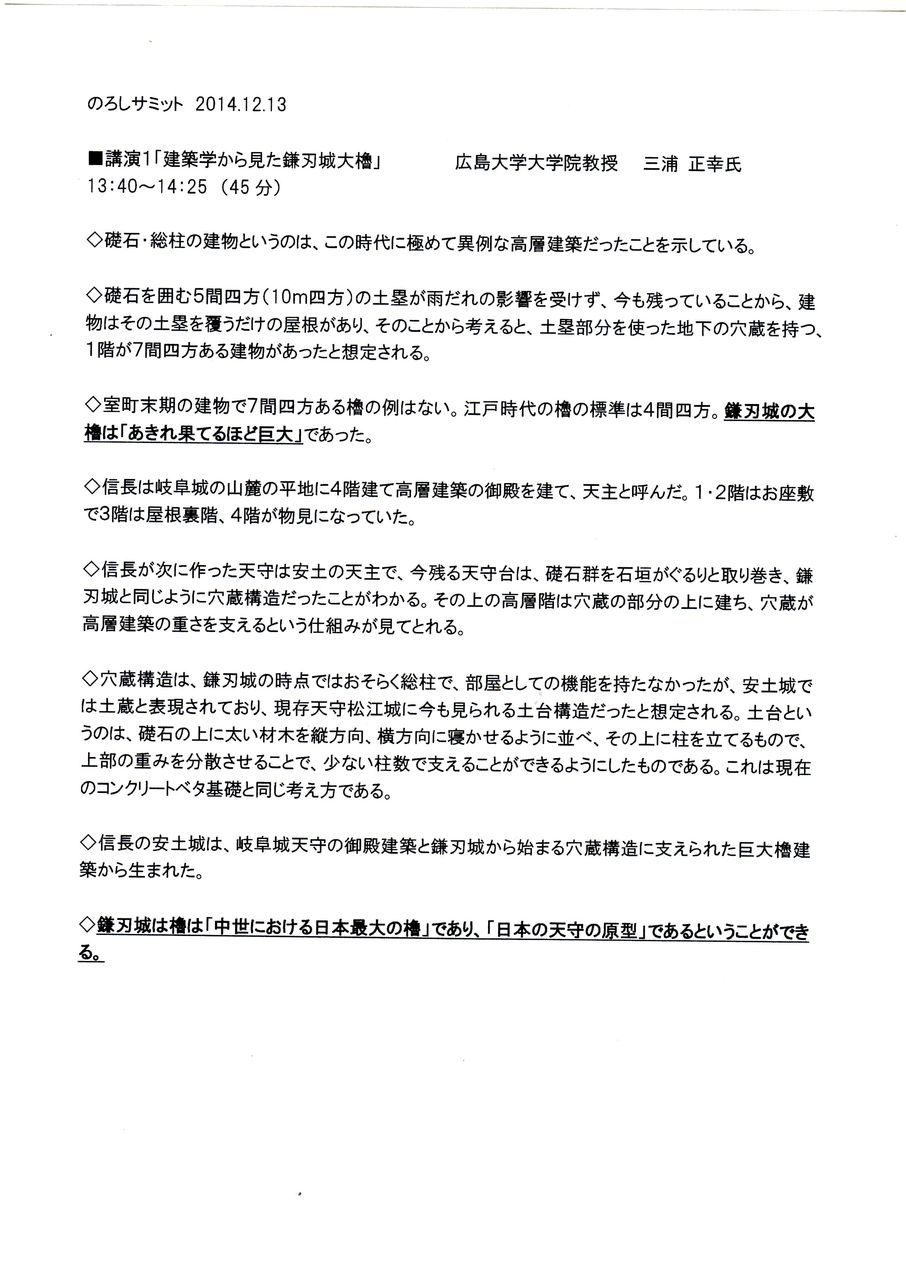鎌刃城大櫓 鎌刃城公式サイト 鎌刃城大櫓 鎌刃城公式サイト