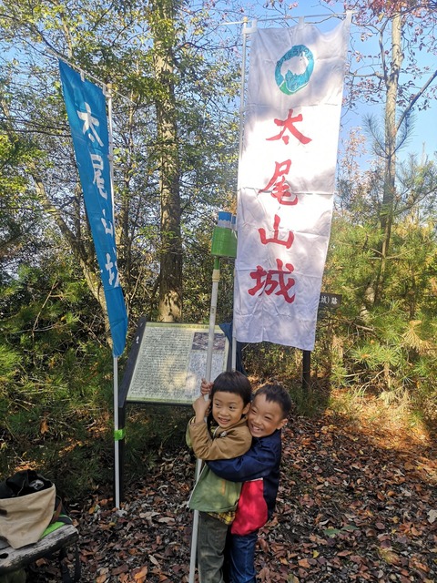 太尾山城のろし