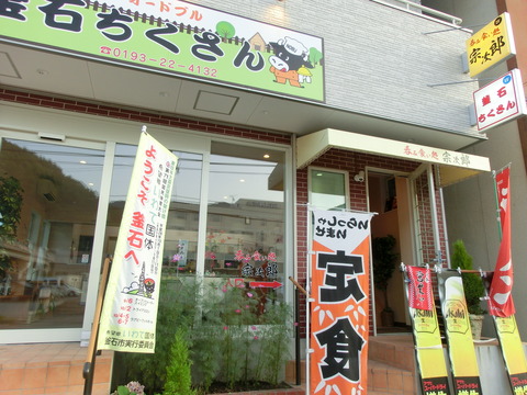 宗次郎
