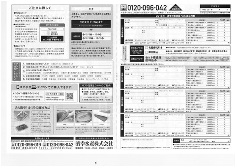20181101084815_page-0001